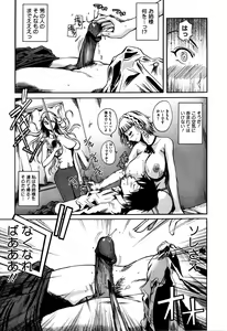 Page 90 of Chu Berozu - preview thumbnail