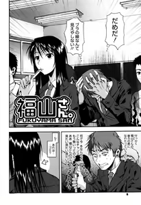 Page 9 of Chu Berozu - preview thumbnail
