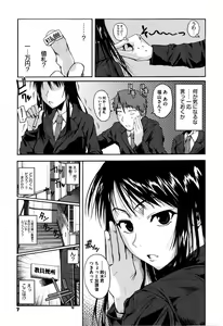 Page 10 of Chu Berozu - preview thumbnail