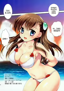 Page 17 of Lovely Baby Face 3 | 러블리 베이비 페이스 3 - preview thumbnail
