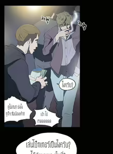 Page 2 of Kitsch Disrespectful Bitch ch 9 - preview thumbnail