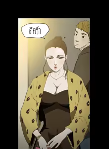 Page 3 of Kitsch Disrespectful Bitch ch 9 - preview thumbnail