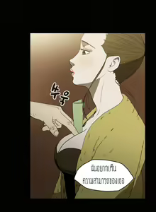 Page 4 of Kitsch Disrespectful Bitch ch 9 - preview thumbnail