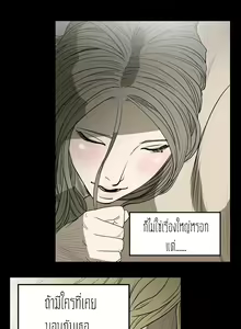 Page 5 of Kitsch Disrespectful Bitch ch 8 - preview thumbnail