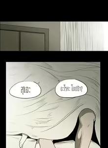 Page 6 of Kitsch Disrespectful Bitch ch 8 - preview thumbnail