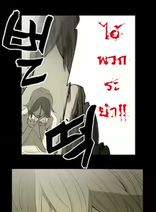 Page 9 of Kitsch Disrespectful Bitch ch 8 - preview thumbnail