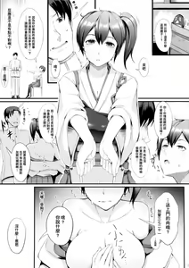 Page 8 of Nengu no Osamedoki - preview thumbnail