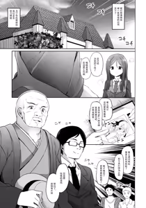 Page 5 of Haikyo Sunzen Boko Museum Kai - preview thumbnail