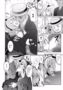 Page 8 of Haikyo Sunzen Boko Museum Kai - preview thumbnail