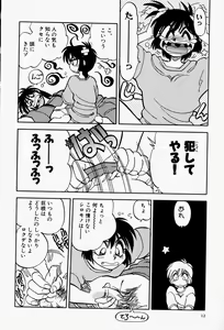 Page 14 of Gaman Report - preview thumbnail