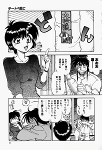 Page 23 of Gaman Report - preview thumbnail