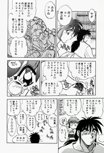 Page 42 of Gaman Report - preview thumbnail