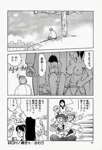Page 70 of Gaman Report - preview thumbnail