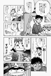 Page 72 of Gaman Report - preview thumbnail