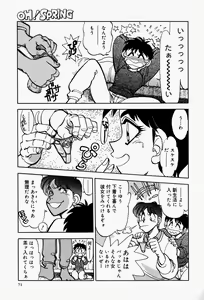 Page 73 of Gaman Report - preview thumbnail