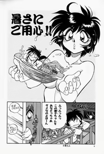 Page 8 of Gaman Report - preview thumbnail