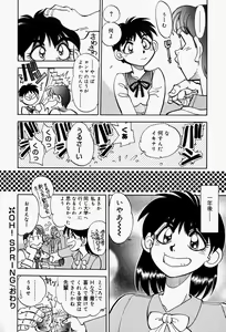 Page 86 of Gaman Report - preview thumbnail