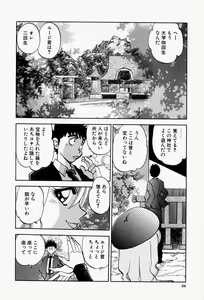 Page 90 of Gaman Report - preview thumbnail