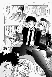 Page 91 of Gaman Report - preview thumbnail