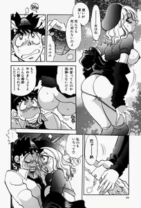 Page 96 of Gaman Report - preview thumbnail