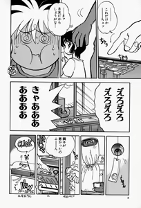 Page 10 of Gaman Report - preview thumbnail