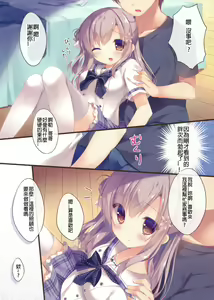 Page 5 of Onii-chan Osewa wa Watashi ni Makasete ne - preview thumbnail