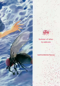 Page 49 of Uchuujin no Natsu - Summer of alien | Лето пришельцев - preview thumbnail