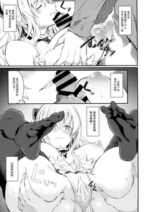 Page 14 of Fascinate Nail 3 - preview thumbnail