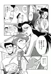 Page 11 of Otonanako - preview thumbnail