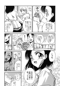 Page 113 of Otonanako - preview thumbnail
