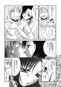 Page 117 of Otonanako - preview thumbnail