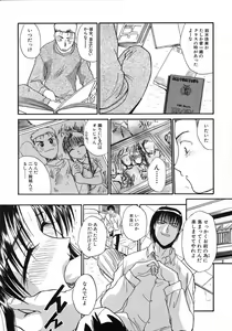 Page 137 of Otonanako - preview thumbnail