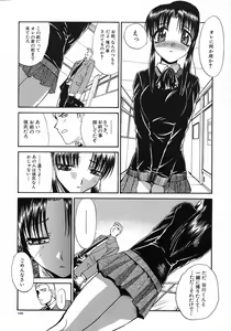 Page 146 of Otonanako - preview thumbnail