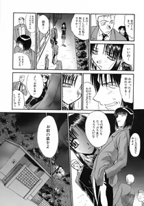 Page 150 of Otonanako - preview thumbnail