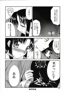 Page 163 of Otonanako - preview thumbnail