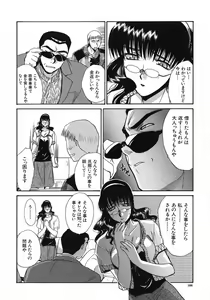 Page 167 of Otonanako - preview thumbnail