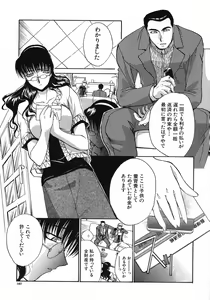 Page 168 of Otonanako - preview thumbnail
