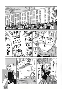 Page 184 of Otonanako - preview thumbnail