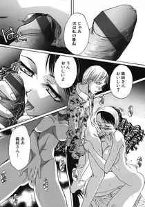 Page 197 of Otonanako - preview thumbnail