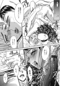Page 204 of Otonanako - preview thumbnail