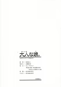 Page 206 of Otonanako - preview thumbnail