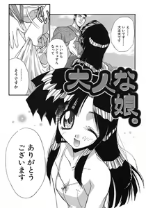 Page 29 of Otonanako - preview thumbnail