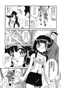 Page 30 of Otonanako - preview thumbnail