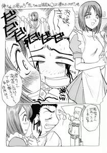 Page 3 of Otonanako - preview thumbnail