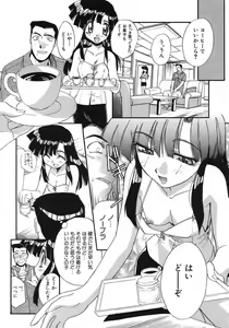 Page 31 of Otonanako - preview thumbnail