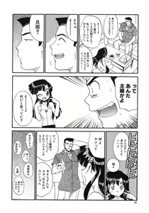 Page 33 of Otonanako - preview thumbnail