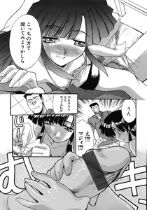 Page 36 of Otonanako - preview thumbnail