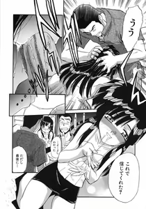 Page 38 of Otonanako - preview thumbnail