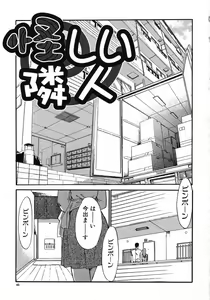 Page 46 of Otonanako - preview thumbnail