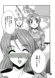 Page 47 of Otonanako - preview thumbnail